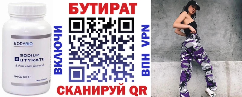 цены наркотик  Саяногорск  БУТИРАТ бутандиол 