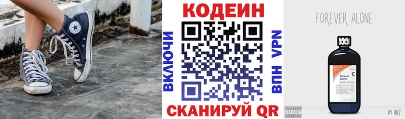 закладки  мориарти Telegram  Кодеиновый сироп Lean Purple Drank  Саяногорск 