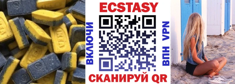 Экстази Cube  Саяногорск 