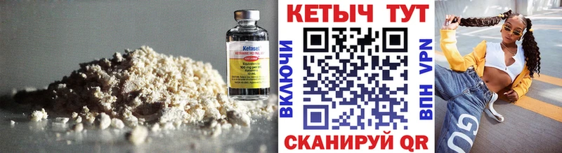 КЕТАМИН VHQ Саяногорск